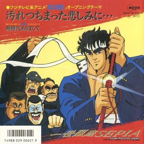 MOON-758 front cover