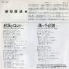 PK-167 back cover