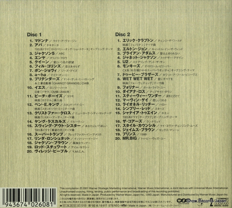 WPCR-10990 back cover