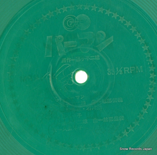 TP-4055 disc