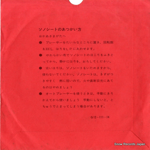 SS2079 back cover