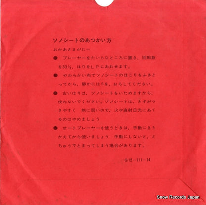 SS2079 back cover