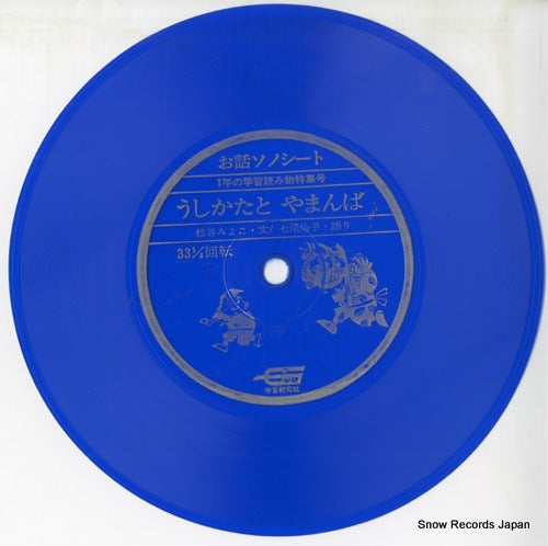 SS2079 disc