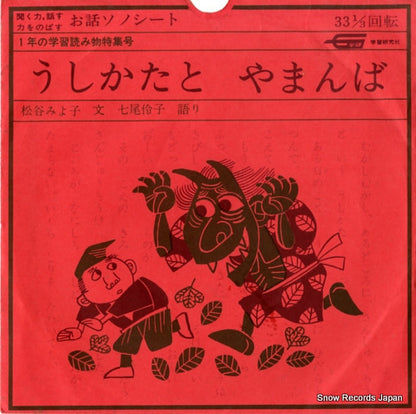 SS2079 front cover