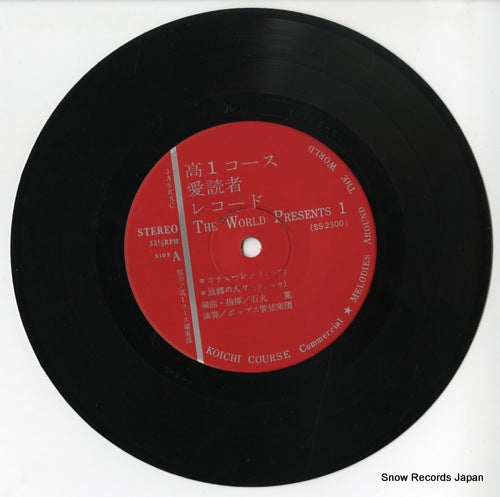 SS-2300 disc