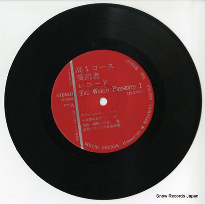 SS-2300 disc