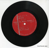 SS-2300 disc