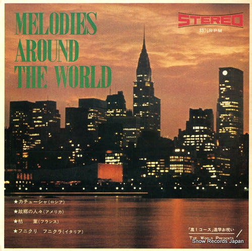 SS-2300 front cover