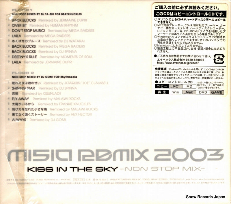 RXCD-21021 back cover