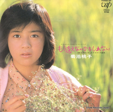 10205-07 front cover