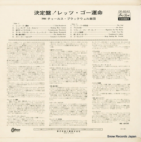 OP.8242 back cover