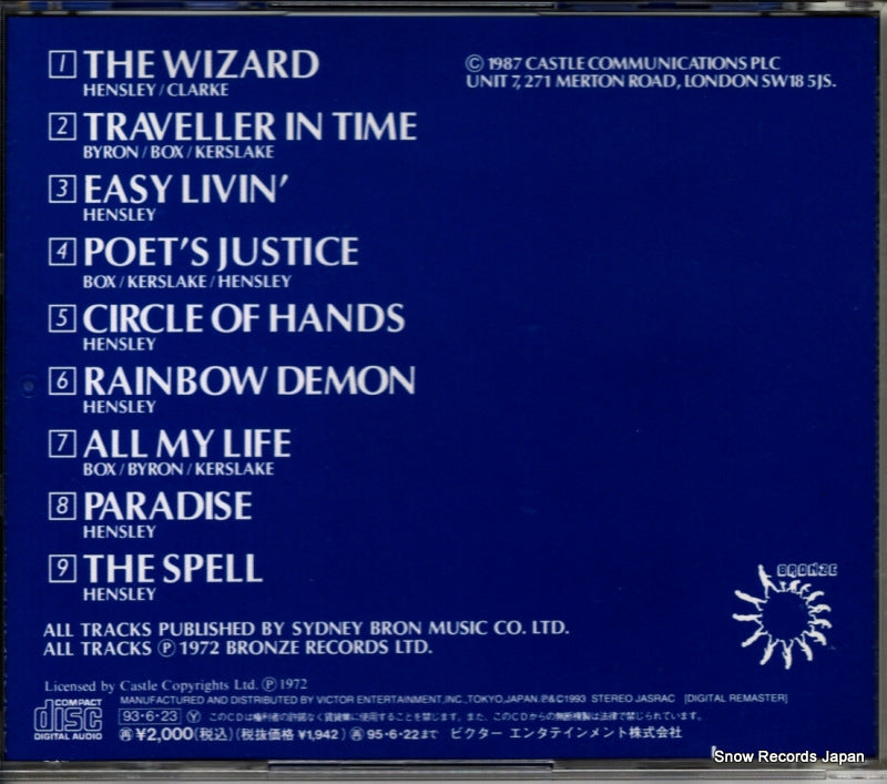VICP-2082 back cover