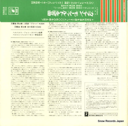 EAA-116 back cover