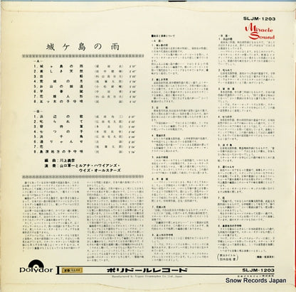 SLJM-1203 back cover