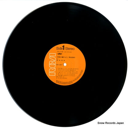 JRS-7239 disc