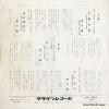 LW-1204 back cover