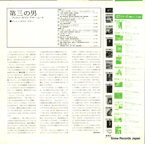 GT117 back cover