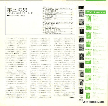 GT117 back cover