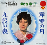 SN-1137 front cover