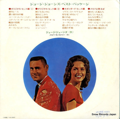 SR675 back cover