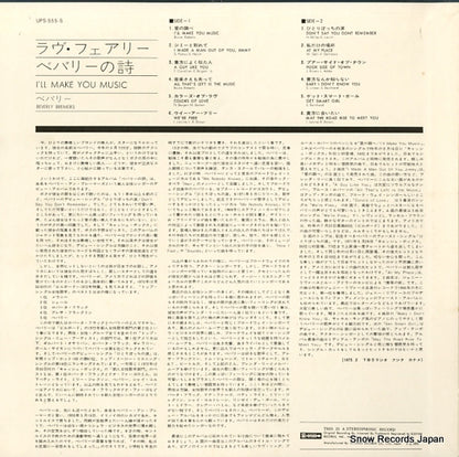 UPS-555-S back cover