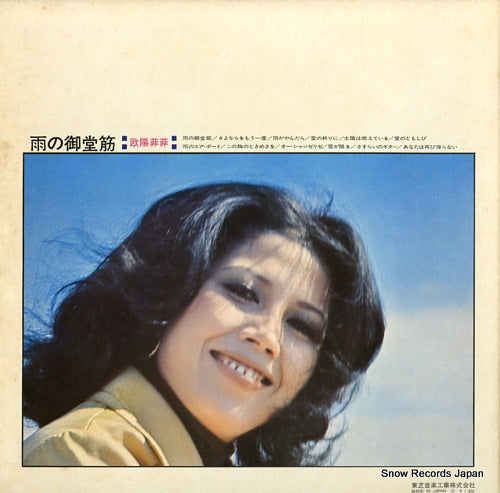 TP-8145 back cover