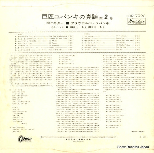 OR7022 back cover