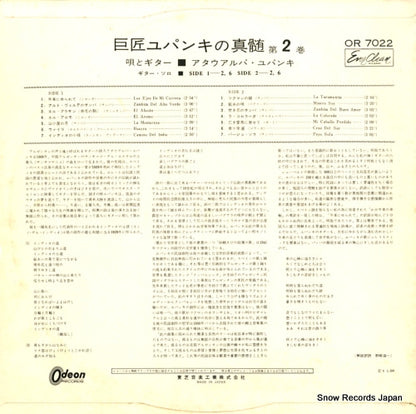 OR7022 back cover