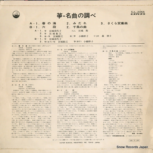 SJL-2055 back cover