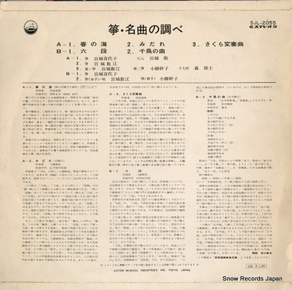 SJL-2055 back cover