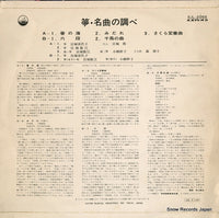 SJL-2055 back cover