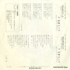 TP-2574 back cover