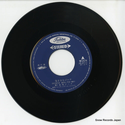 TP-2574 disc