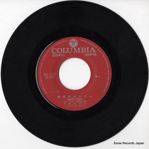 SAS-1333 disc