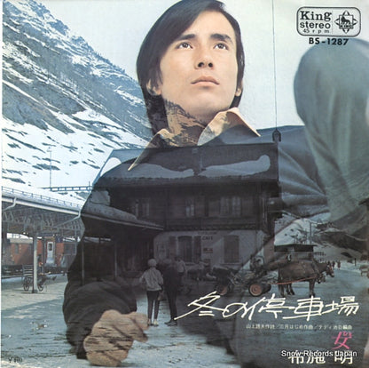 BS-1287 front cover