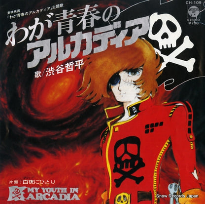 CH-109 front cover