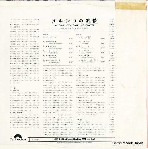 SLPM-1204 back cover