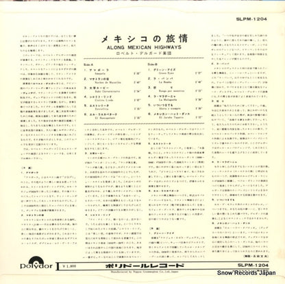SLPM-1204 back cover