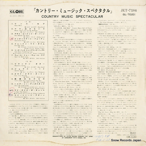 JET-7184 back cover