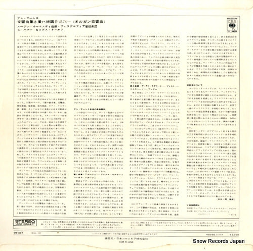 OS-317 back cover