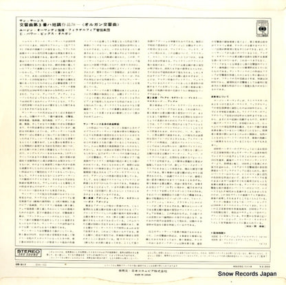 OS-317 back cover