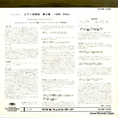 SLGM-1098 back cover
