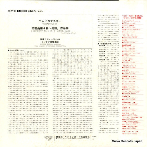 SLC2306 back cover