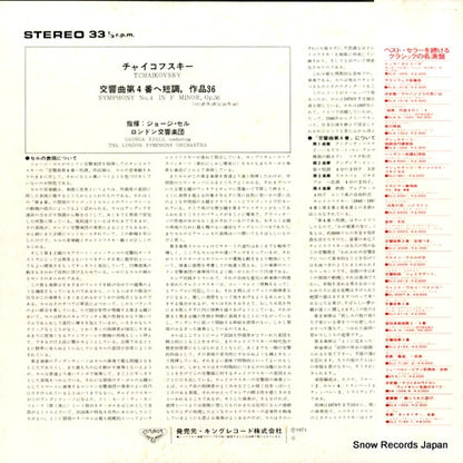 SLC2306 back cover