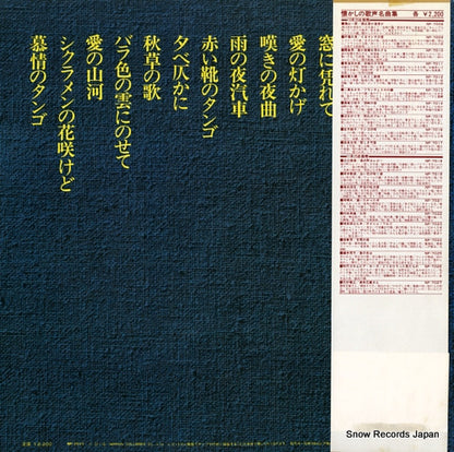 NP-7017 back cover