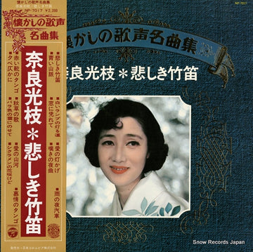 NP-7017 front cover