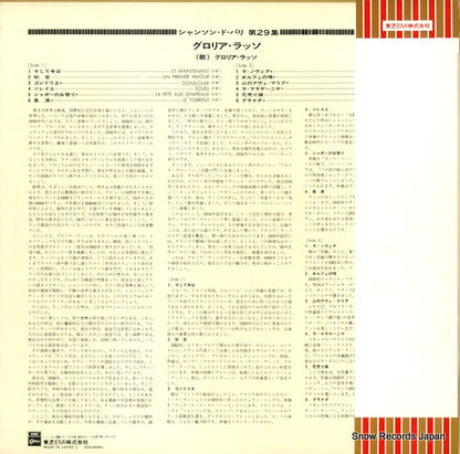 EOS-40004 back cover