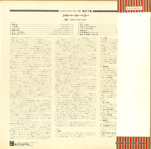 EOS-40002 back cover