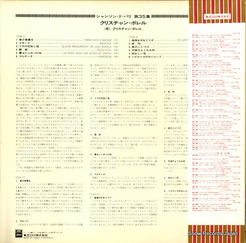 EOS-40010 back cover