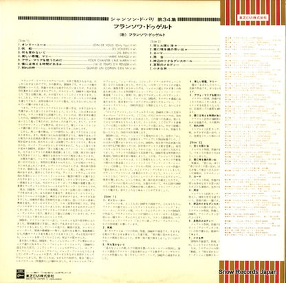 EOS-40009 back cover